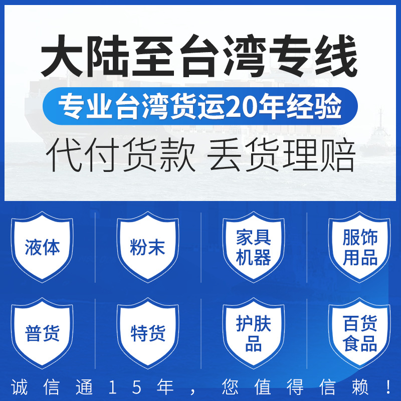 台湾代收代付货款 化妆用品护肤日用品到台湾包清关派送上门