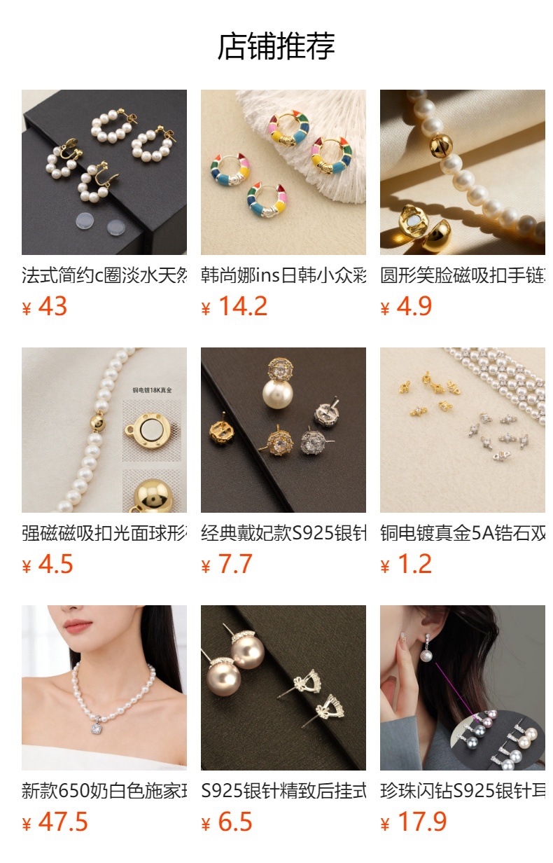 预览状态下无法点击,发布后,可点击跳转到对应的商品页面