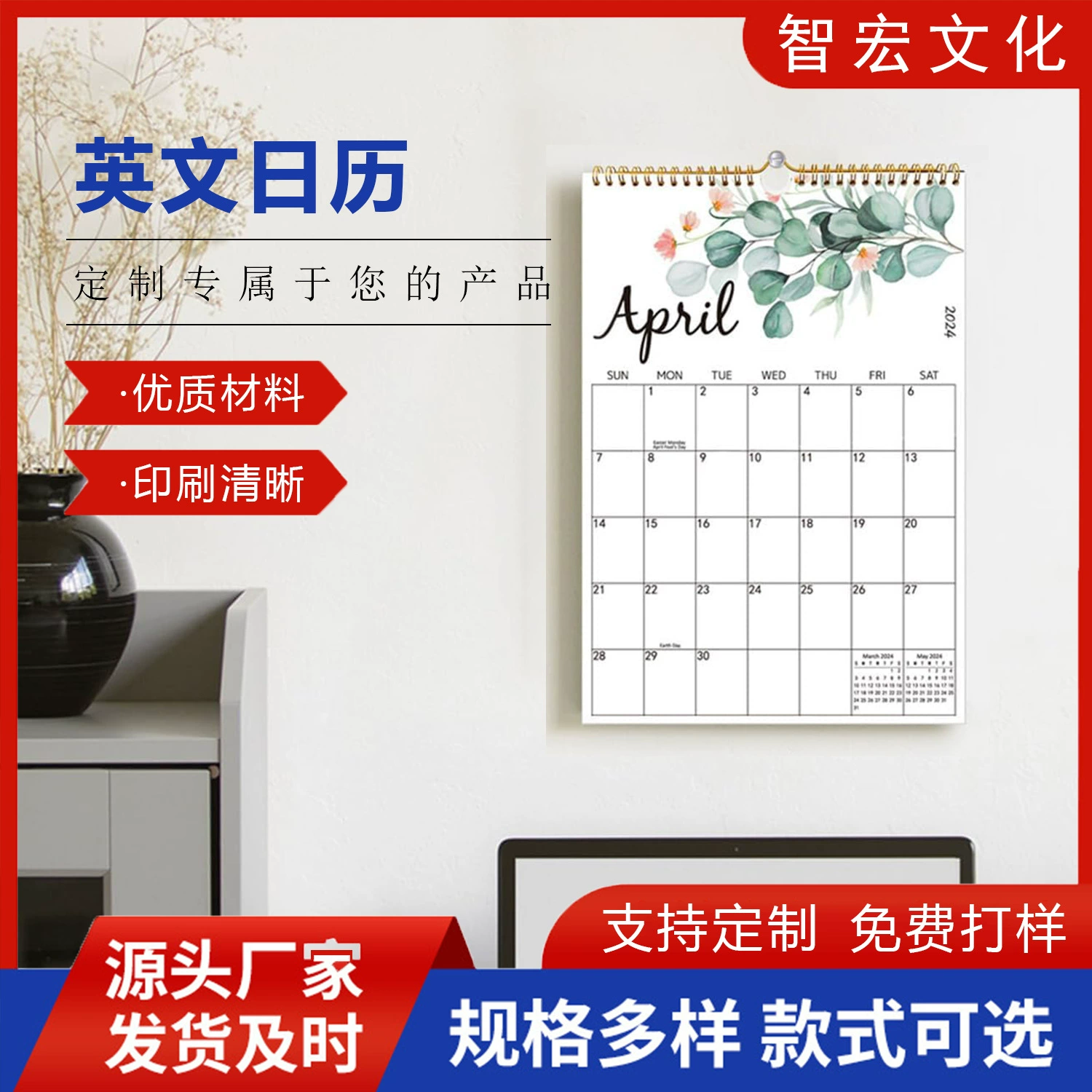 Бесплатный образец 2026: Печать и производство календарей на английском языке, оптовая продажа календарей в больших количествах и индивидуальный дизайн.