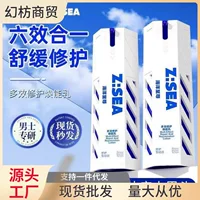 Ocean Supreme Almighty Milk Мужской крем для лица Весенне-летний увлажняющий лосьон для контроля жирности Удаление прыщей Средства по уходу за кожей лица