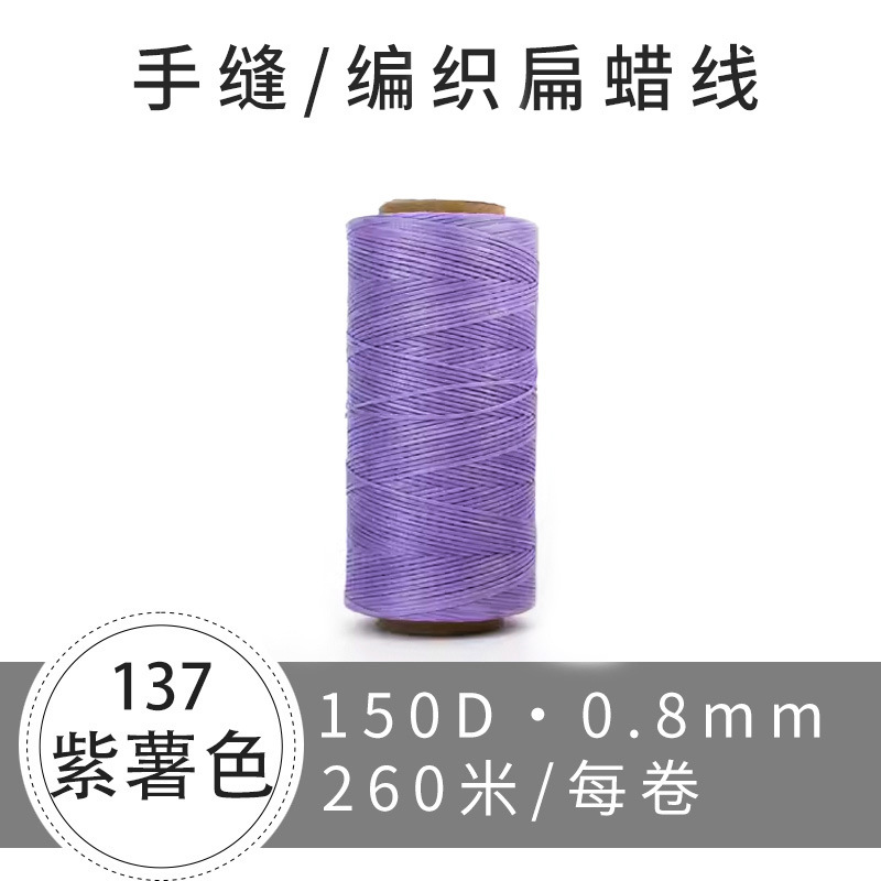 137/자색고구마색