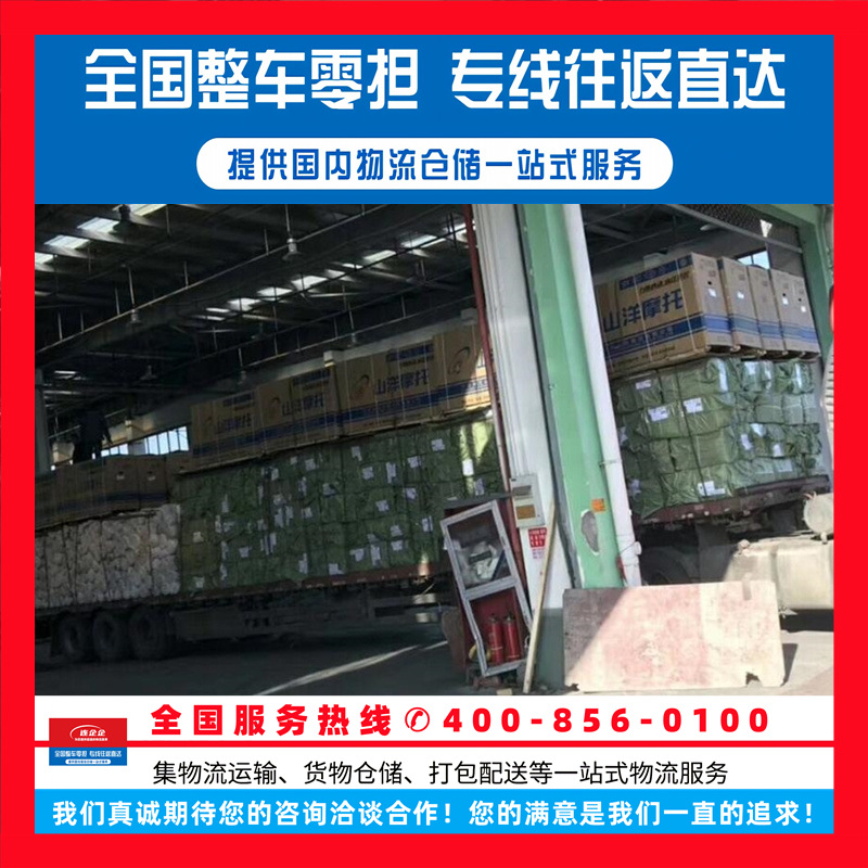 上海到潮州物流公司专线直达运输普货冷链快运大件货运