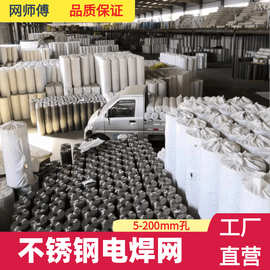 可定制不锈钢电焊网加宽加高 1.2米 1.5米 2米围栏网防护网焊接网