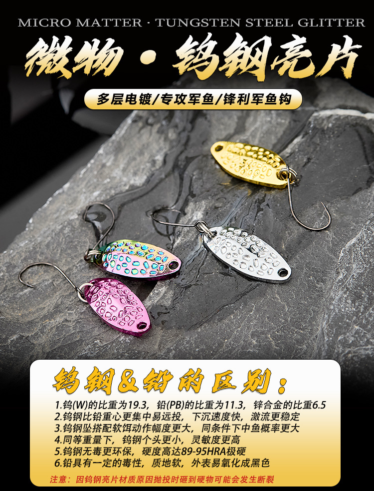 批发钨钢金属亮片路亚饵花生壳陨石亮片微物饵铁板钩亮片马口白条-阿里巴巴