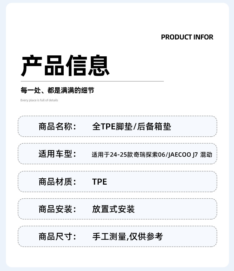 Suitable for 23-25 Chery Discovery 06/Jaecoo J7 Car Special Floor Mats Tpe Floor Mats Trunk Mats