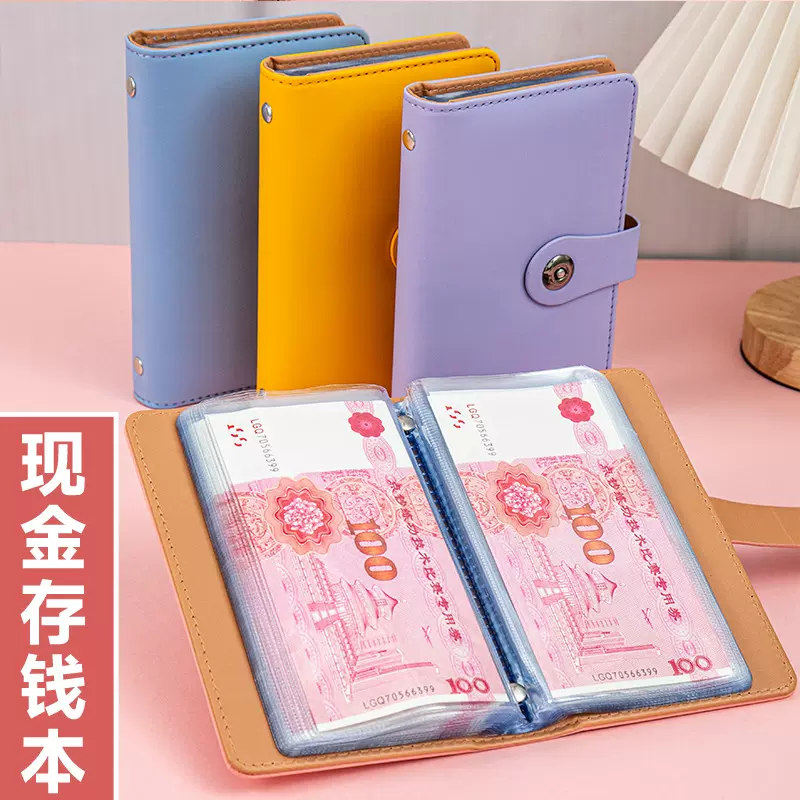 现金收納册收藏册人民币保护册钱币纸币存钱册收集册密码锁设计