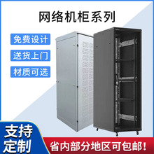 加厚定制款网络机柜服务器监控交换机弱电功放箱设备柜品质好机箱