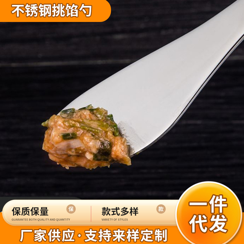 Dumpling Digging Spoon Household Artifact Food Grade Stainless Steel Spoon Stuffing Dumpling Stuffing Wonton Thickened Tongue Tapper Dumpling Digging Spoon Household Artifact Food Grade Stainless Steel Spoon Stuffing Dumpling Stuffing Wonton Thickened Tongue Tapper