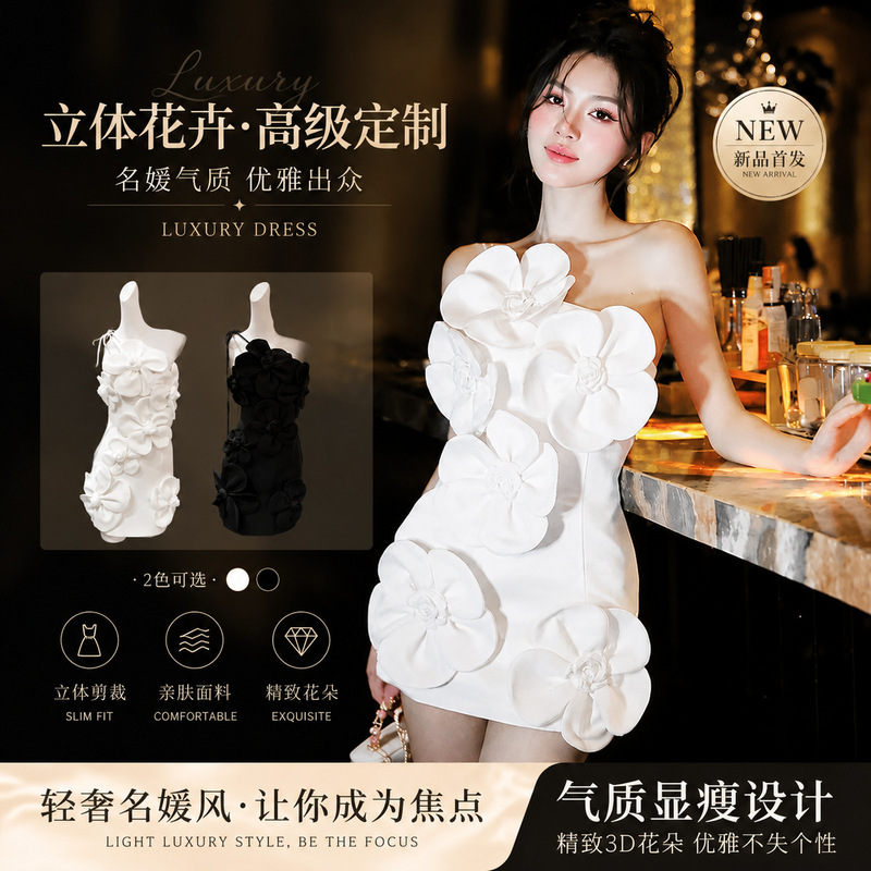 2026 Summer High-Waisted A-Line Short Skirt, Sleeveless, Collarless, 3D Floral Polyester Dress, Elegant and Sexy Style 2026 Summer High-Waisted A-Line Short Skirt, Sleeveless, Collarless, 3D Floral Polyester Dress, Elegant and Sexy Style