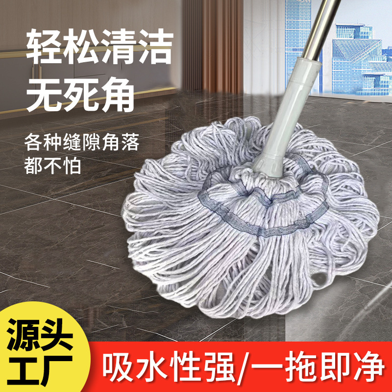 Mop Household One-mop Clean Hand-free Wash Self-wringing Cotton Mop Rotary Absorbent Dry and Wet Mop for Lazy People