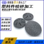 去死皮大量源头生产磨头