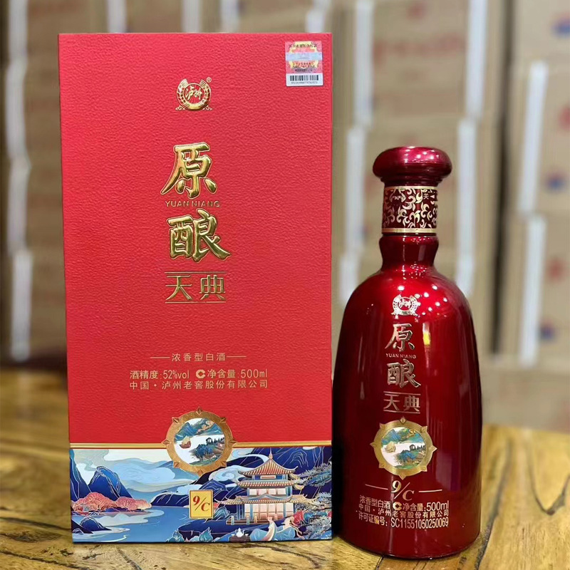 泸州系列白酒原酿天典52度浓香型整箱白酒批发低价源头厂家