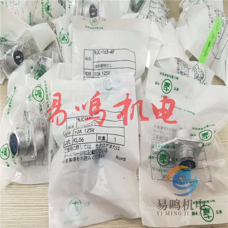 日本七星科学研究所航空插头NJC-202-PM