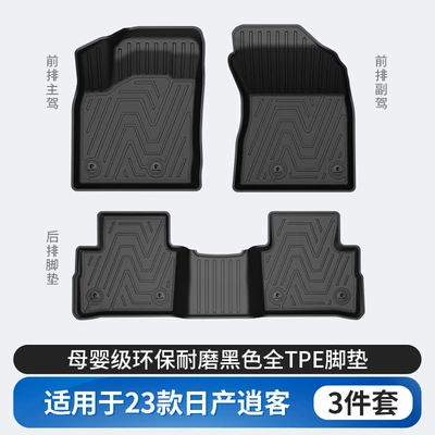 Modelə uyğun ayaqaltı Qashqai, Sylphy, Teana, N6 - nissan-qixiaoke-tpe-floor-mats-single-layer