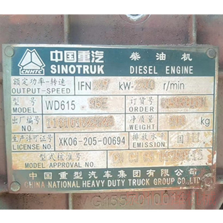 中国重型汽车集团有限公司 WD615.95E 柴油机整机及配件都有