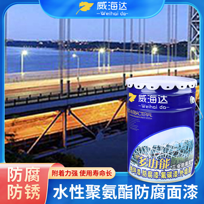 双组份水性丙烯酸聚氨酯面漆水性金属防锈涂料 脂肪族面漆防耐腐