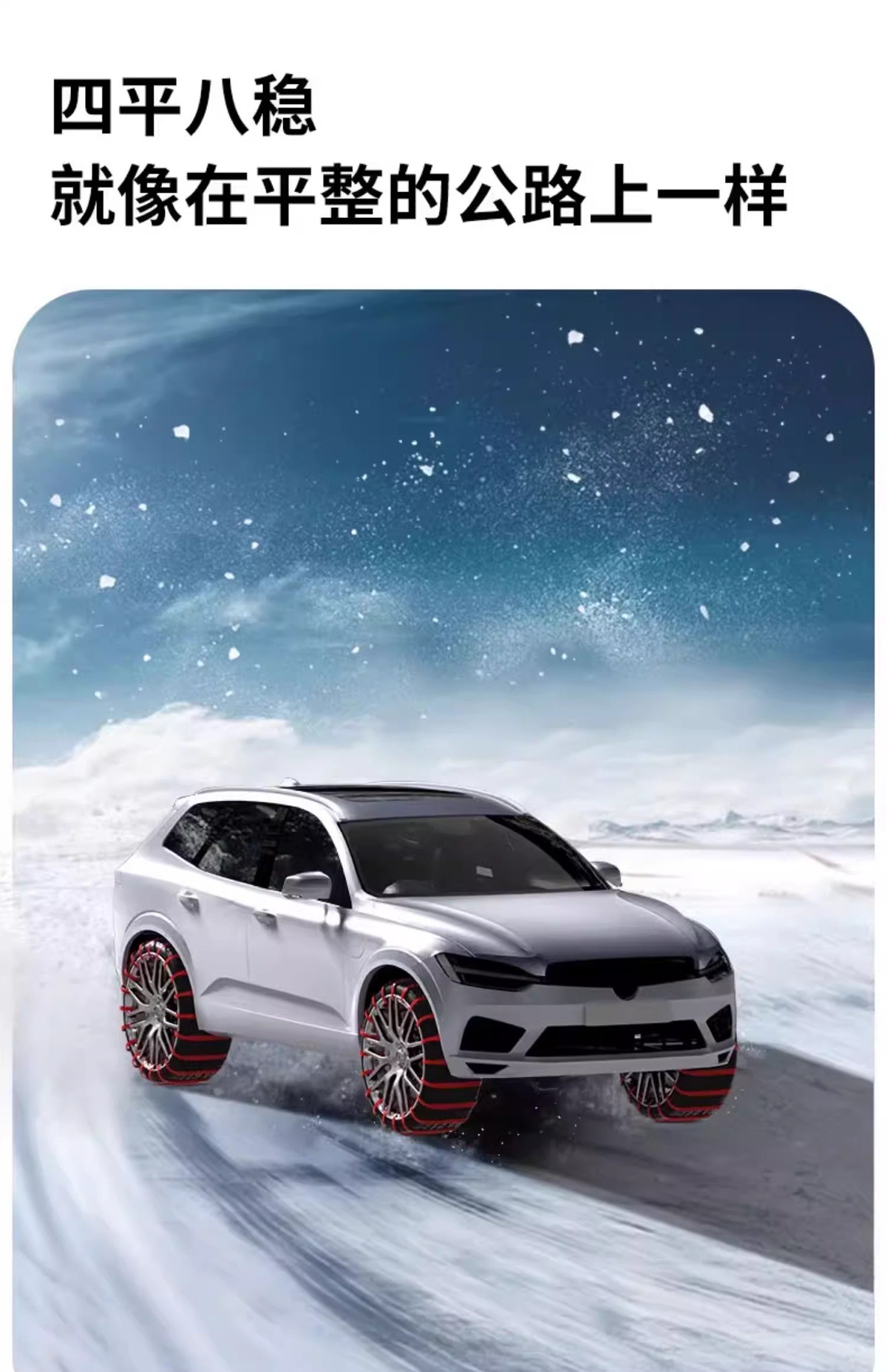 10-Piece Set of Electric Vehicle Rubber Anti-Skid Chains for Cars, Sedans, and Suvs, Universal Snow Tire Chains
