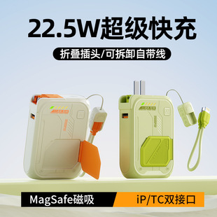 Source Five-In-One Magnetic Wireless Power Bank with Built-In Cable Multi-Functional Ac Plug 20000 Mah Large Capacity