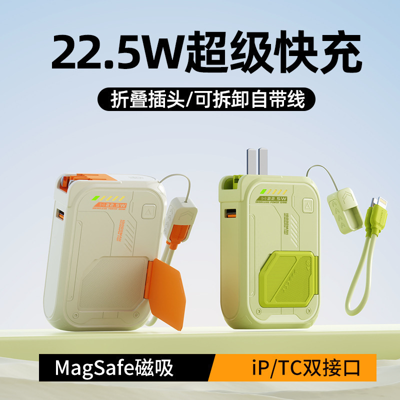 Source: Five-In-One Magnetic Wireless Power Bank with Built-In Cable, Multi-Functional Ac Plug, 20000Mah Large Capacity