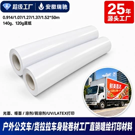 车身贴;保护膜;玻璃贴