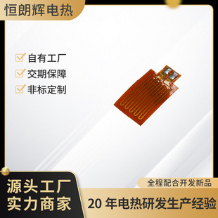 Factory Direct Supply of Heating Pads, Electric Heating Pads, Pi Heating Sheets, and Electric Heating Film Accessories, Customizable and Processable