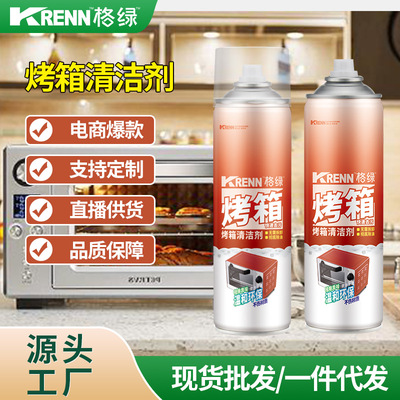 OEM Promotion oven Cleaning agent kitchen Hoods Microwave Oven foam Detergents Net oil