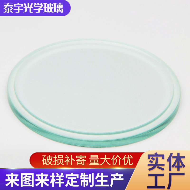 生产台阶玻璃 台阶钢化玻璃片定 做 圆形镀膜光学玻璃视窗玻璃