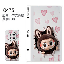 麦也切膜机专用膜超薄小羊皮背膜拉布布切膜机手机膜素皮到刀切膜