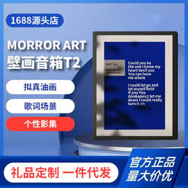 MORROR ART T2壁画歌词音箱原创字幕蓝牙油画音响家居节日礼物