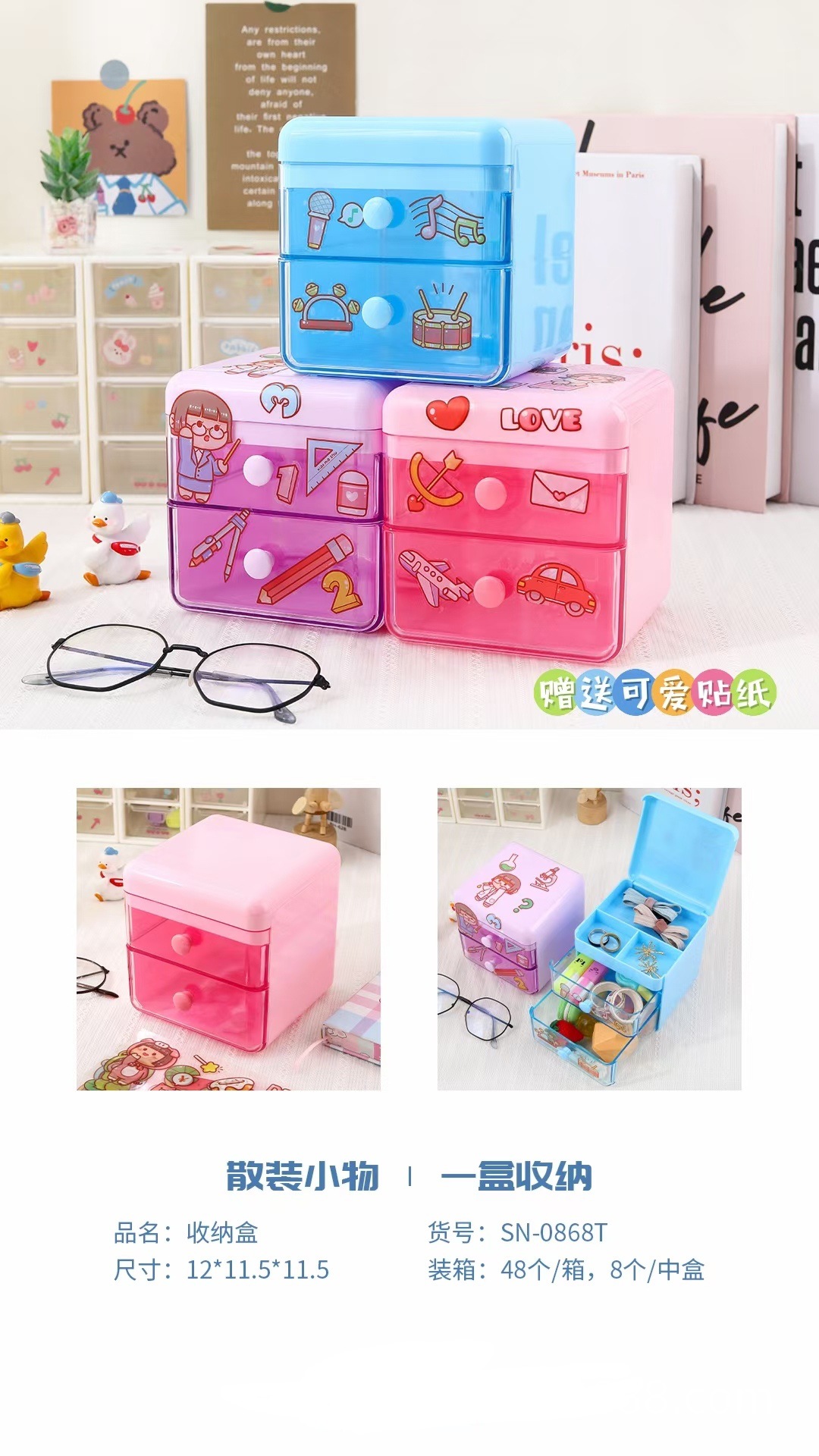 SN-0868T收纳盒 整理盒 饰品盒 展1.jpg