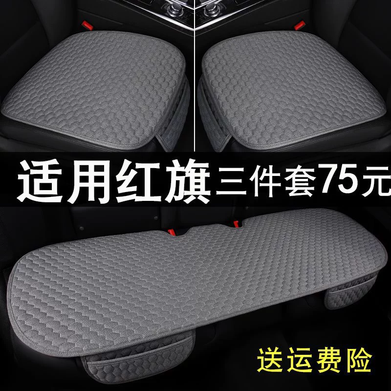 Подходит для Hongqi hs5 h5 eqm5 hs3 h6 h9 l5 h7 hs7 автомобильное подушка сиденья для всех сезонов