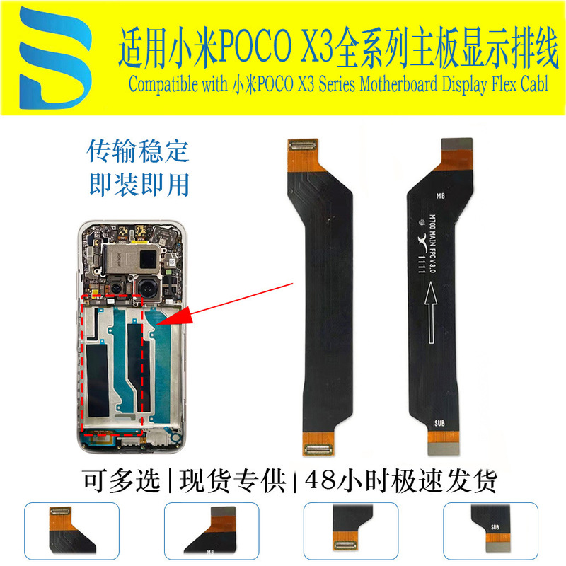 Suitable for Xiaomi Poco X3 Motherboard Flex Cable, Connection Cable, Mobile Phone Repair Parts, Original Quality, Factory Direct Sales Suitable for Xiaomi Poco X3 Motherboard Flex Cable, Connection Cable, Mobile Phone Repair Parts, Original Quality, Factory Direct Sales