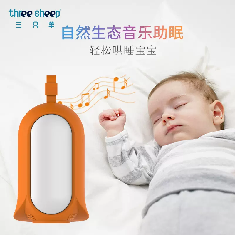 婴幼儿智能助眠仪多功能暖光柔和夜灯声控感应音乐白噪音睡眠仪