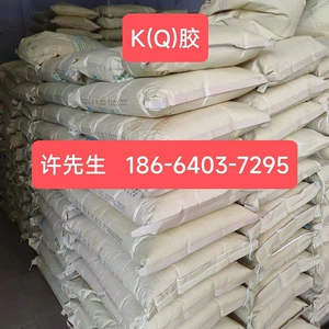 K Glue 803gk Glue SL-803GK Glue Maoming Zhonghe SL-803G Maoming Zhonghe K Glue Wanter Hanger Q Glue K Resin