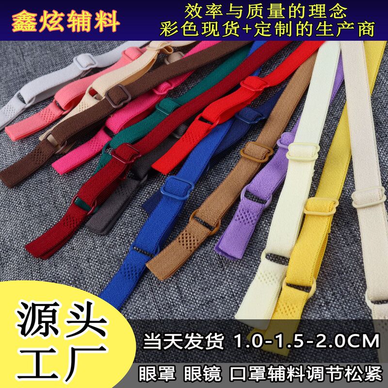Adjustable Elastic Straps for Various Scenarios, Eye Masks, Glasses, Hats, Pajamas, Bath Towels, Tie Straps, Accessories, and Materials, Factory Wholesale in Stock Adjustable Elastic Straps for Various Scenarios, Eye Masks, Glasses, Hats, Pajamas, Bath Towels, Tie Straps, Accessories, and Materials, Factory Wholesale in Stock