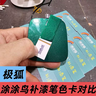 and scuffs in the colors Ice | Avtomobil boya qələmləri - phantom-green