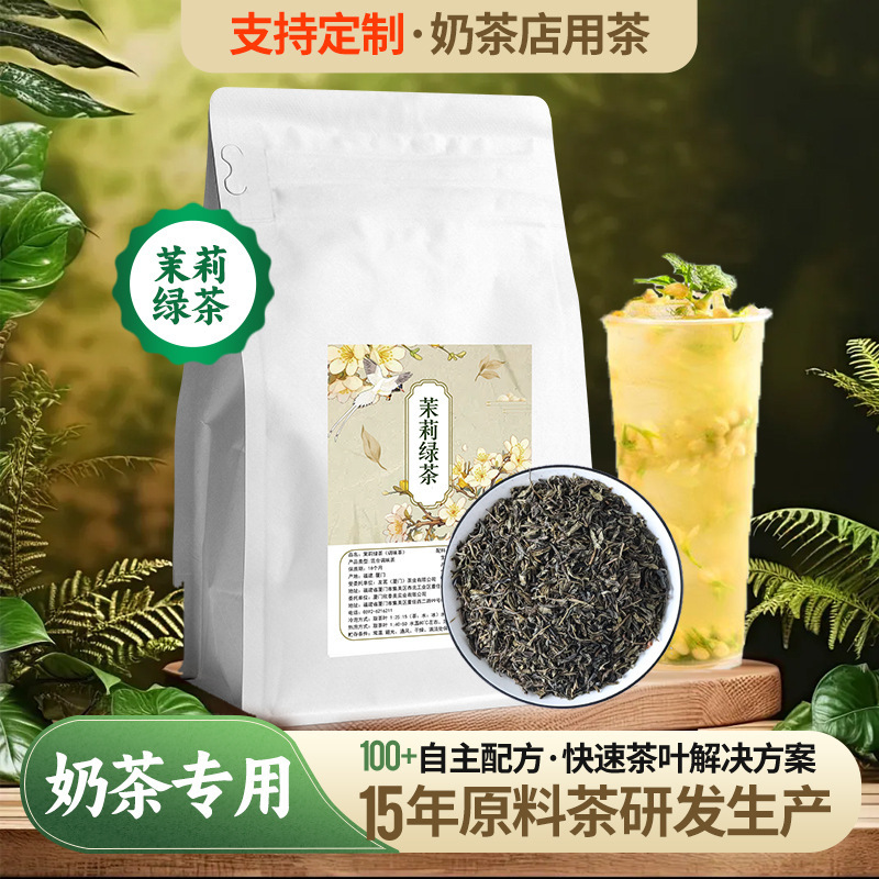 Jasmine Green Tea 500g Large Package Jasmine Milk Green Fruit Tea Raw Material Tea Milk Tea Shop Stall Special Jasmine Tea
