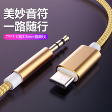 AUX���l��܇��܇�d������Ctype-c�D3.5mm�p�^�m����A���֙C�B��
