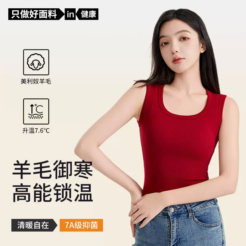 美利奴羊毛背心女带胸垫内搭打底秋冬保暖美背免穿文胸一体式背心