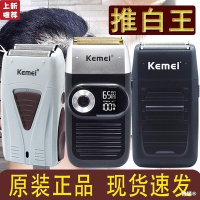 razor Bald Clipper Reciprocating Dual-network Scraper Barber man Electric Razor Shavers