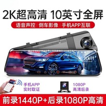 凌度后视镜行车记录仪2025新款全景360度前后双摄超高清倒车影像