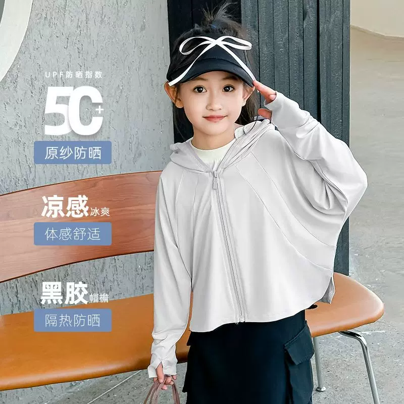 防晒衣儿童夏季防紫外线户外运动冰丝凉感男童女童黑胶帽檐防晒服