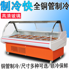 卧式熟食展示柜卤菜凉菜猪肉鸭脖保鲜柜商用鲜肉柜冷鲜肉保鲜柜