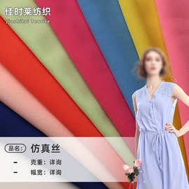 仿真丝高捻乱麻纬弹复合丝雪纺弹力迷你绉女装睡衣裙装衬衫面料