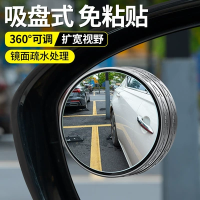 Vehicles, 360-Degree Adjustable Wide-Angle Blind – Large field of view rear view auxiliary mirror