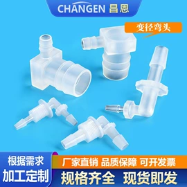 其他管件;三通;异径管