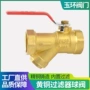y型dn20地暖过滤器球阀