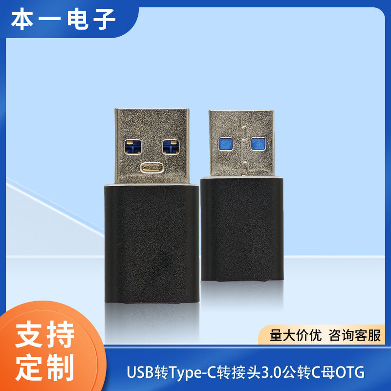 Manufacturer Wholesale USB to Type-C Adapter 3.0 Male to C Female Otg Compatible with Various Type-C Interfaces