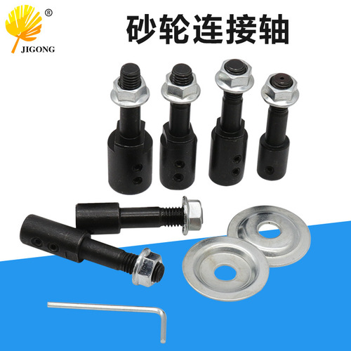 Grinding wheel connecting shaft inner hole 5-16mm Motor table grinding connecting rod Polishing wheel polishing rod Motor accessories