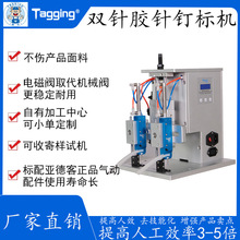 胶针机气动双针钉标机毛巾机吊牌枪厚地垫毛毯标签机高效打标